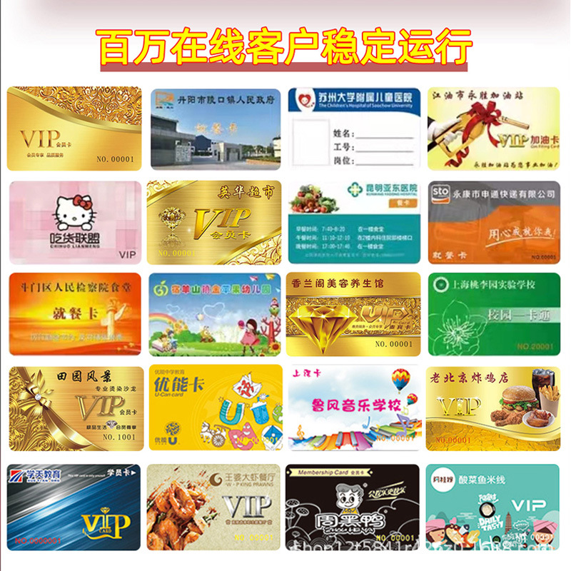 IC white card printing card M1 chip S50 access control attendance IC card medical card fuel card school Hospital card water card