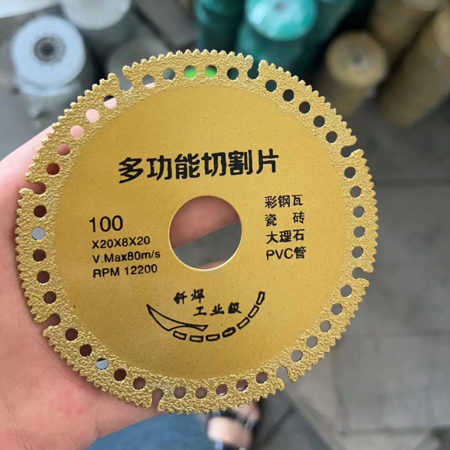 Золотое многофункциональное режущее лезвие, алмазный пильный диск для резки стекла, железа, плитки, керамики и других материалов