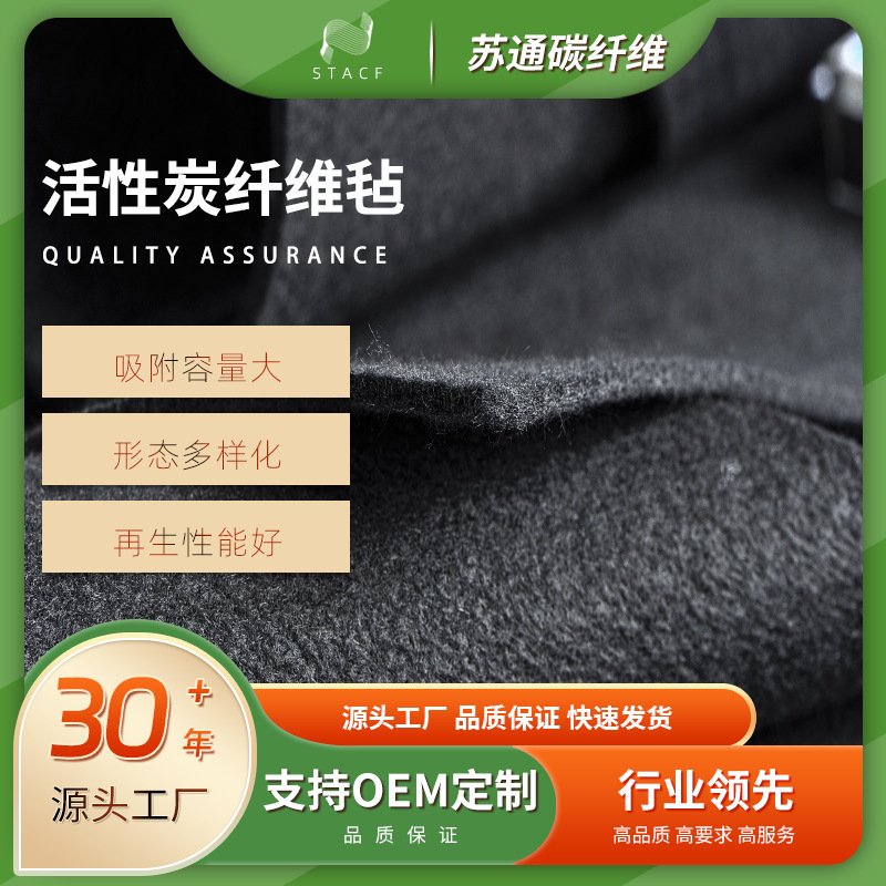 Фильтрация воздуха фильтрация питьевой воды переработка органических растворителей активированный угольный волокнистый фильтр ACF