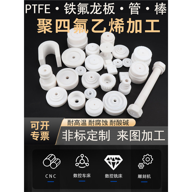 Пользовательский ПТФЭ стержень, новый материал, цилиндрическая обработка, тефлоновый стержень, устойчивый к высоким температурам