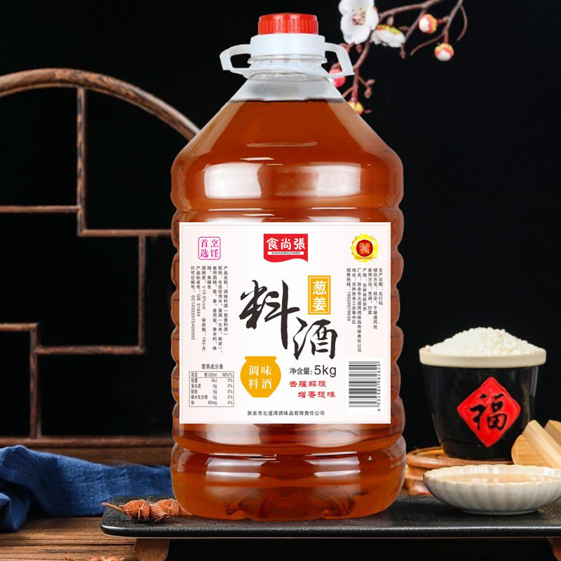 Large Barrel of Onion, Ginger, and Cooking Wine for Stir-Frying, 5kg Seasoning Sauce to Remove Fishiness, Reduce Greasiness, and Enhance Freshness, Yellow Wine for Home Cooking and Commercial Use, 2.5kg Packs