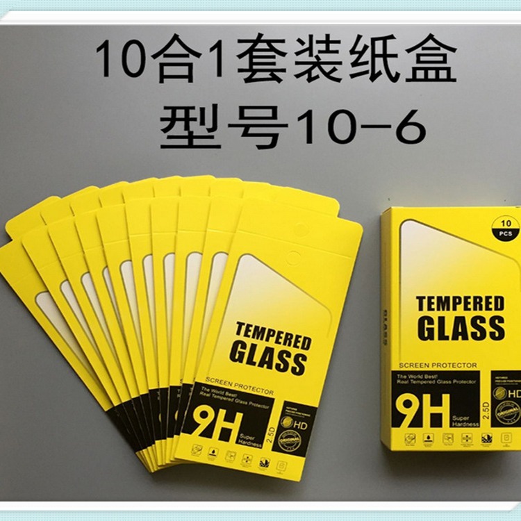 Spot tempered film packaging box neutral mobile phone packaging box tempered protective film packaging tempered film packaging carton