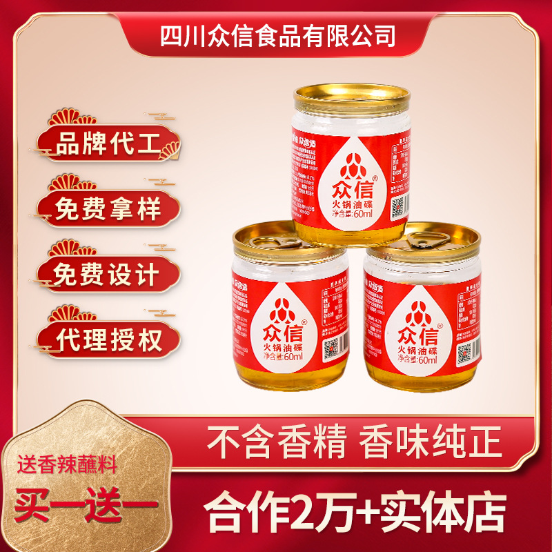 Оптовая продажа масла кунжута Сычуань Чэнду Чунцин для острого хот-пота, соус для обмакивания