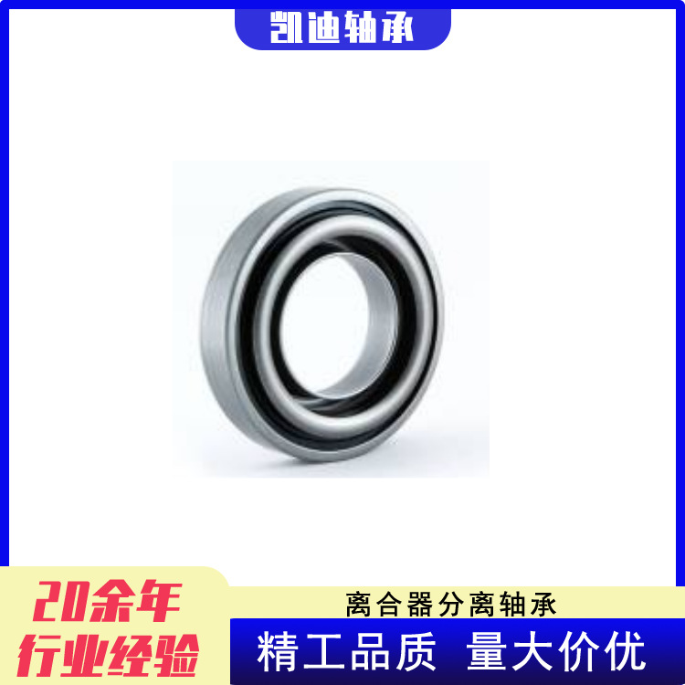 Manufacturer High Quality Car Clutch Release Bearing 8-94379-499-0, 8-94379-499-1 Is Applicable
