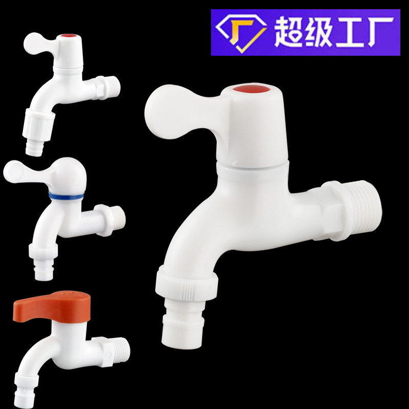 4 точки пластиковый кран оптовая фабрика для дома на улице балкон обычный в ванной быстрый открывающийся пластиковый кран
