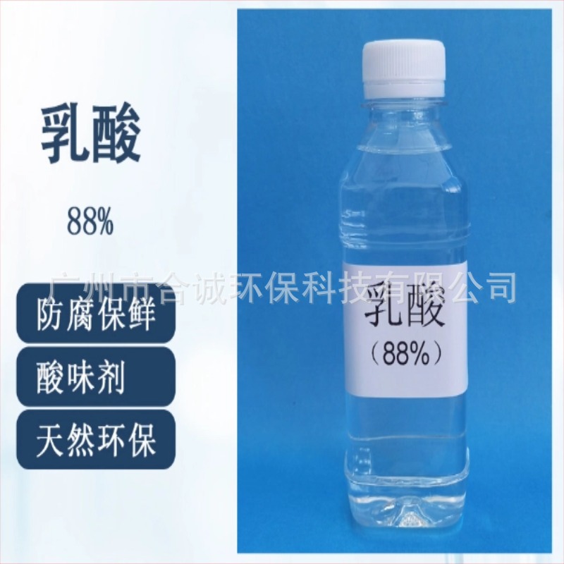 Jindan Lactic Acid 88% Refined Grade/Heat-Resistant Grade Lactic Acid 80% Used in Daily Chemical Industry, Etc