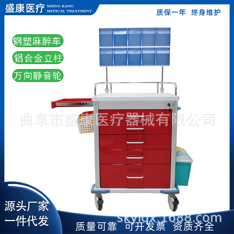Steel-Plastic Anesthesia Cart, Surgical Rescue Medicine, Anesthesia Equipment Cart, Multi-Functional Anesthesia Cart, Medical Infusion Cart