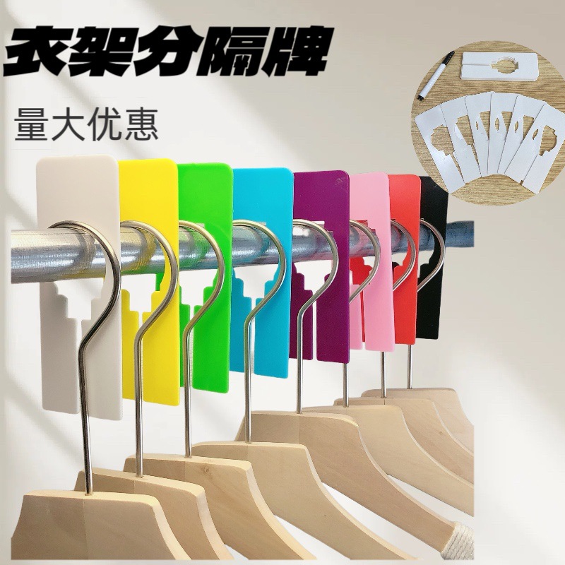 Квадратные разделительные пластины для одежды, пластиковые кольца для разделения размеров, многоцветные бирки