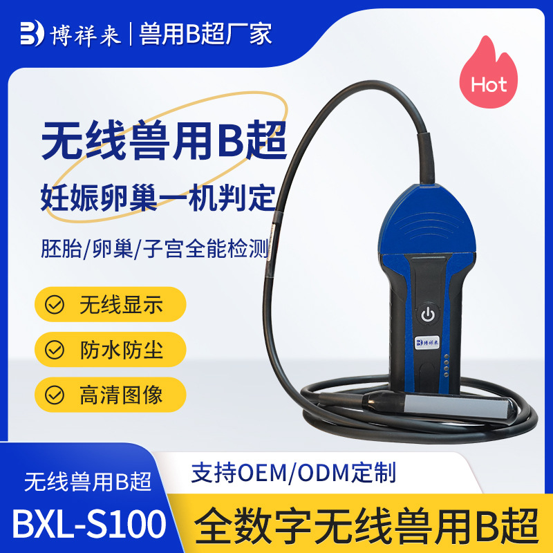 Беспроводной B-ультразвуковой тестер беременности для коров и лошадей