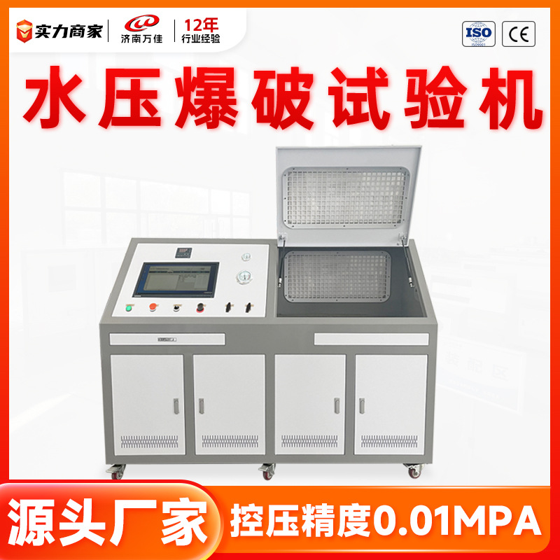 Стенд для испытаний на взрыв под давлением, обнаружение деформации газового баллона, испытания на взрыв, полностью автоматическая машина для водяного давления