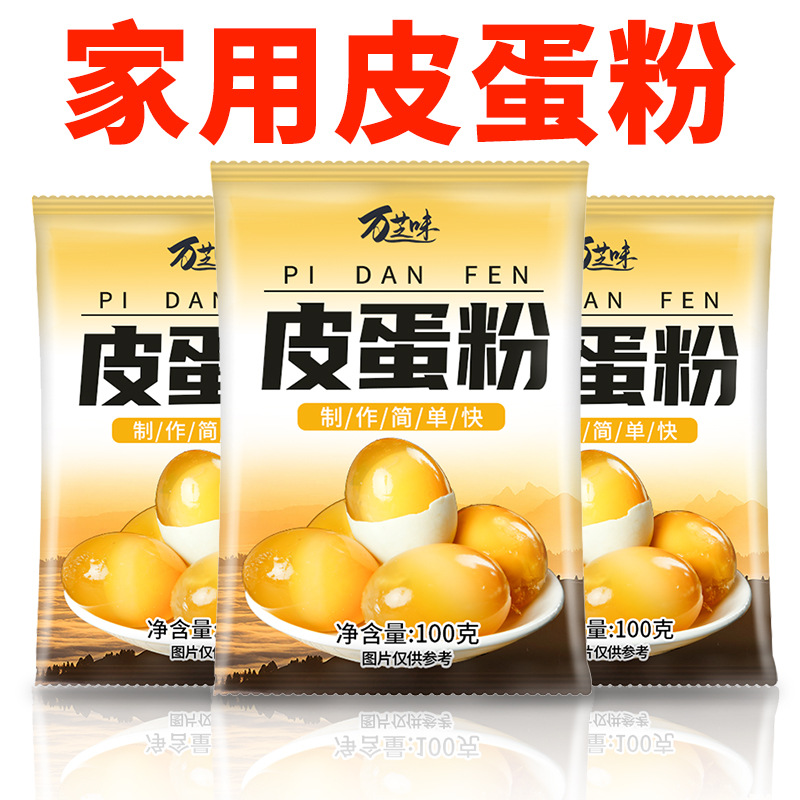 Preserved Egg Powder, Preserved Egg Raw Material, Egg-Changing Powder W, Household and Commercial Diy, Simple-Made Preserved Egg Powder, Wanzhi Flavor