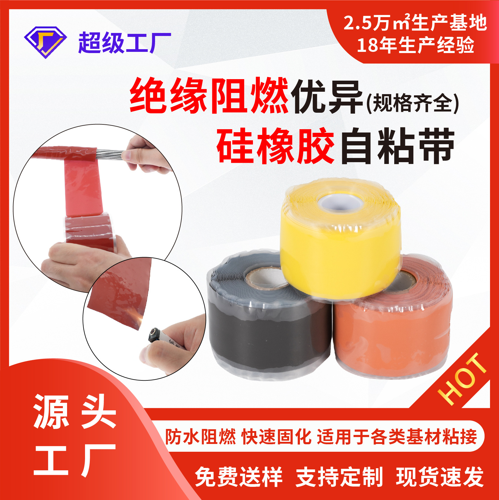 Радиационная сшитая силиконовая резинка самоклеящаяся огнестойкая лента для подстанций