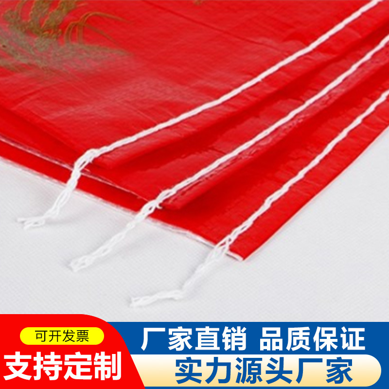 Woven bag custom snakeskin bag sack pp flood control compound fertilizer rice waterproof organic chemical fertilizer nutrient soil packaging bag