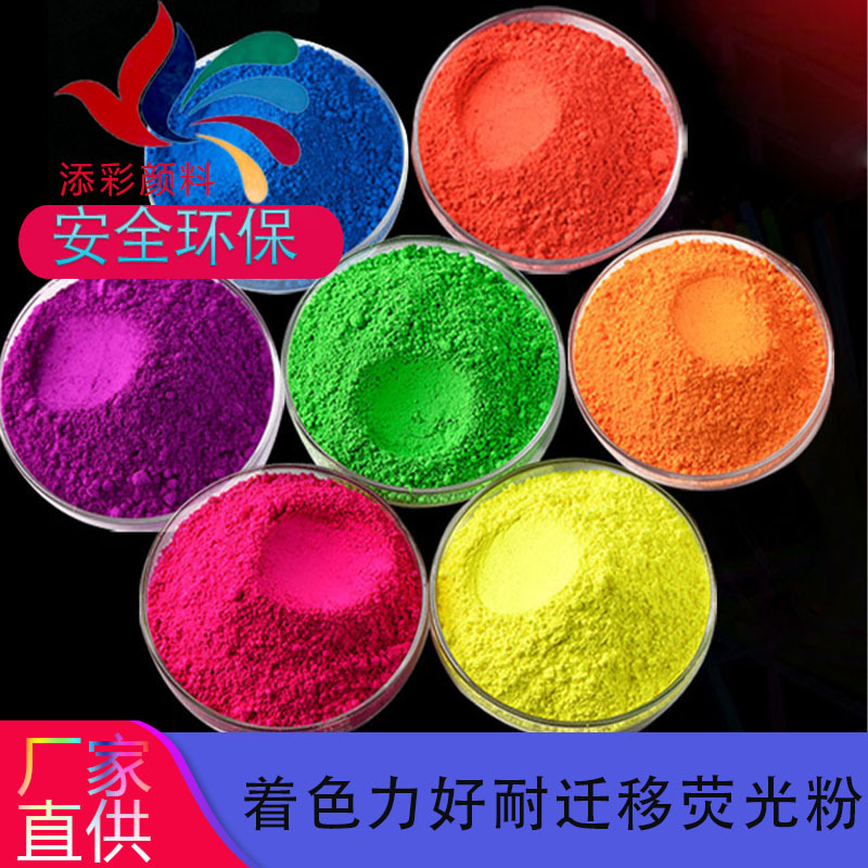 Оптовая пластиковая инъекционная формовка с термостойкой флуоресцентной пигментной краской, чернилами и флуоресцентным тонером