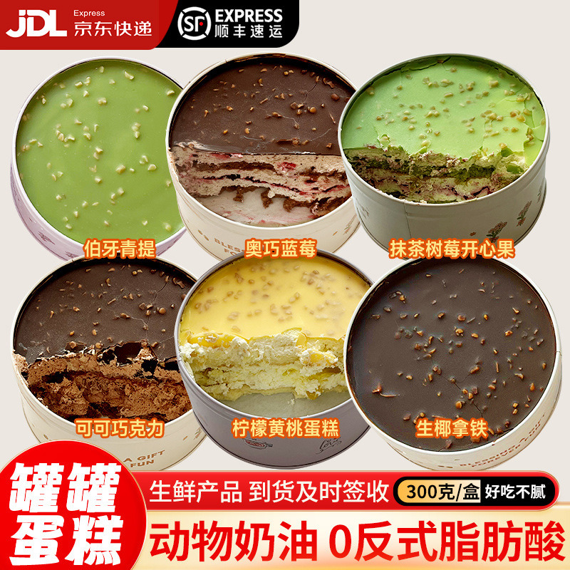 Торт в банке с кремом и сыром, десерт, упаковка с одним изделием, бесплатная доставка, закуски для дропшиппинга