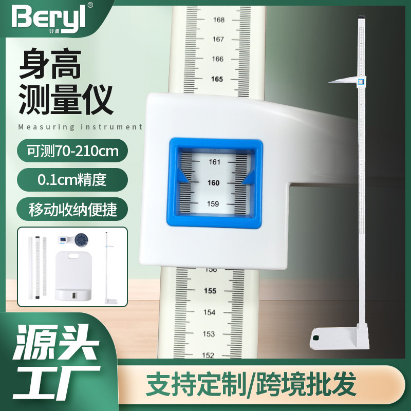 Прибор для измерения роста Beiya, здоровье, съемная линейка высокой точности