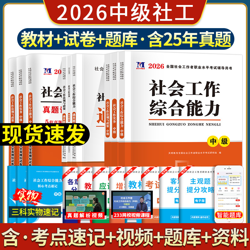 Новое издание учебника для социальных работников 2026 года, прошлые экзаменационные работы, обязательные вопросы для экзамена на сертификат социального работника