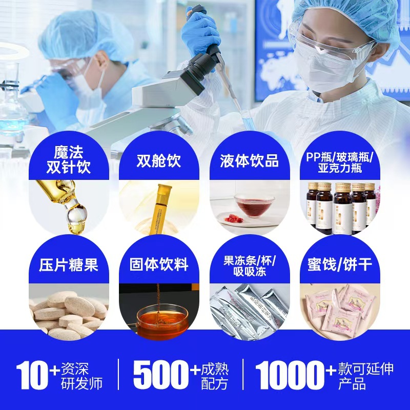 Source Factory Explosive Supermodel Drink Body Management Big Red Needle Magic Oral Needle Satiety Sugar Control Little Red Needle Customized