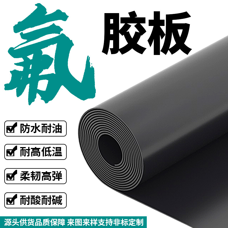 Черная фторопластовая плита, устойчивая к маслу, стойкая к сильным кислотам и щелочам, устойчивая к химической коррозии, жаропрочная полная фторопластовая плита