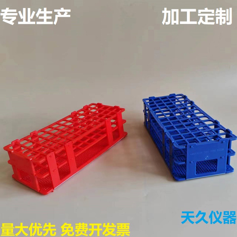Plastic test tube rack experiment White Red Yellow Blue Green sampling tube rack plastic combination centrifuge tube rack
