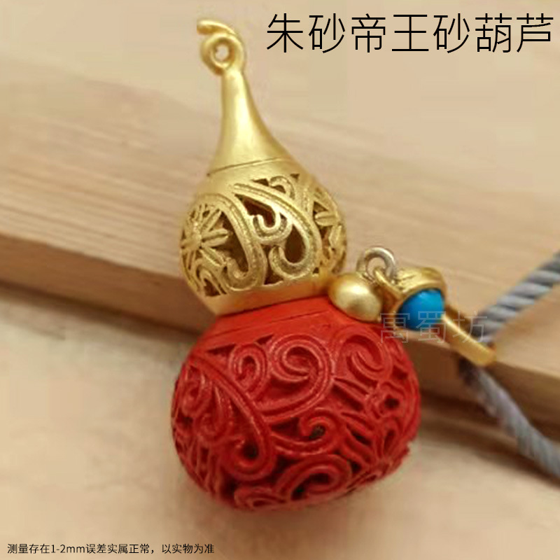 Creative Gift Imperial Sand Natural Red Cinnabar Gourd Pendant Pendant Carving Golden Lotus Pattern Keychain Clothing Accessories