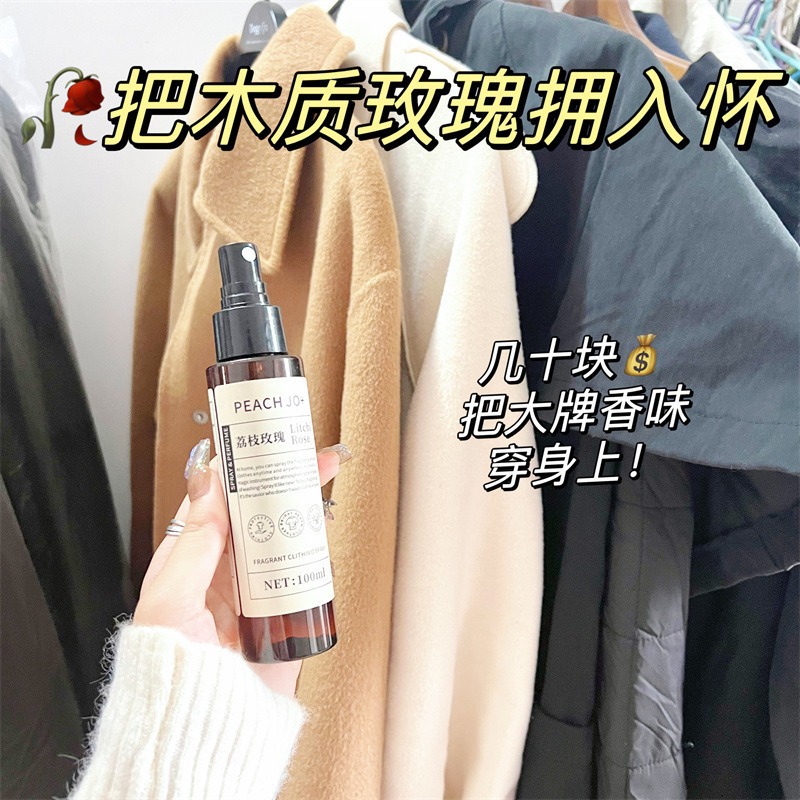 Clothing Fragrance Spray Removes Odor, Long-Lasting Fragrance, Antistatic, Mite Removal, Deodorizing Air Freshener, Perfume for Men and Women