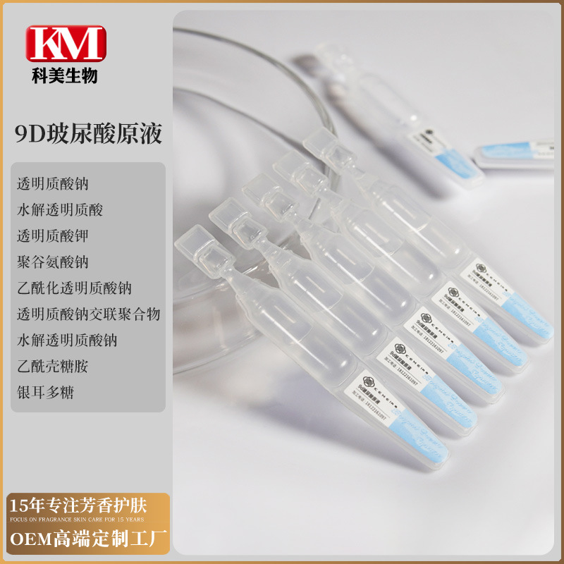9D гиалуроновая кислота эссенция жидкость второго поколения обработка гиалуроновой кислоты большие, средние и маленькие молекулы увлажняющие и moisturizing