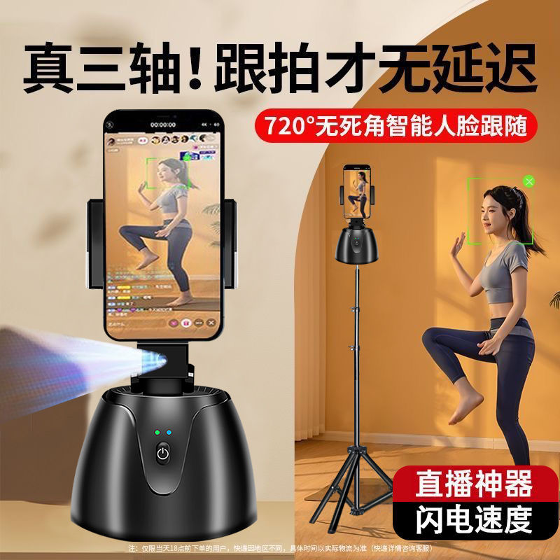 Hand-held tripod head three-axis mobile phone stabilizer anti-shake intelligent face follow-up photography live stand steady camera selfie stick