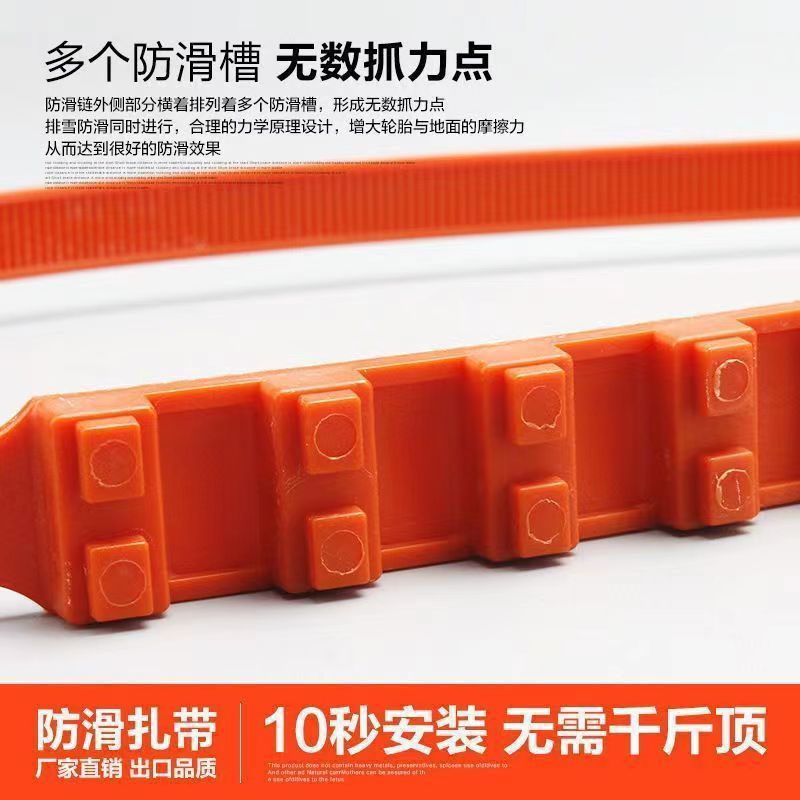 Tire Anti-Skid Chain Off-Road Vehicle Tire Anti-Skid Tie Snow and Mud Emergency Escape Universal Wheel Anti-Skid Belt