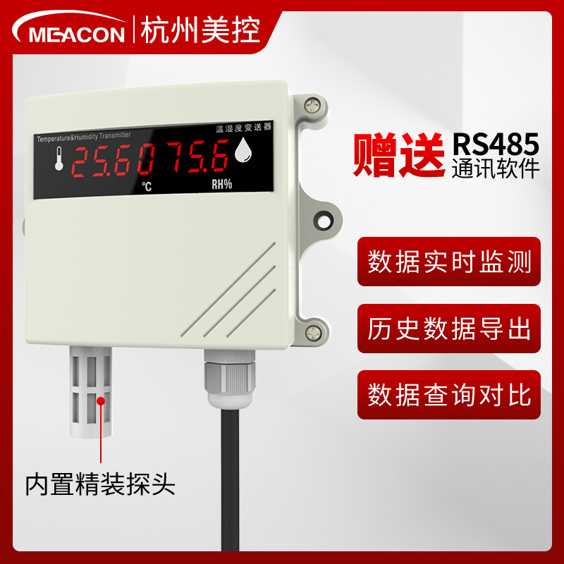 Mei Temperature and Humidity Meter High-Precision Industrial Wall-Mounted Temperature and Humidity Sensor 485 Temperature and Humidity Transmitter