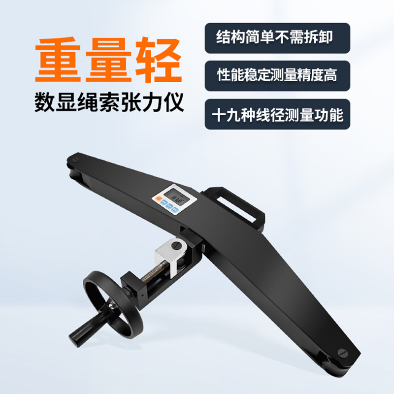 Wire Rope Tension Meter Anchor Cable Copper Wire Wire Cable Handheld Tension Meter Elevator Rope Tension Tester