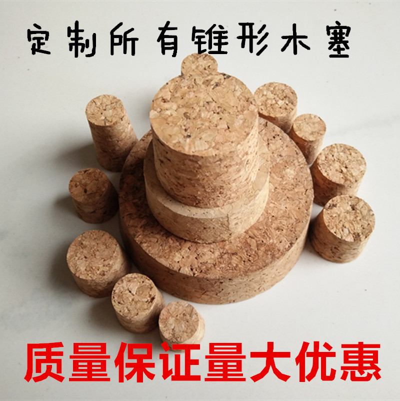 Пробка из корка деревянная для красного вина, пробка для белого вина, бутылочная пробка, сужающаяся пробка, керамическая пробка, деревянная пробка Dingzhi