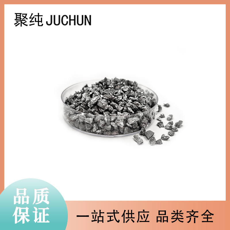 4-7N High-Purity Metal Antimony Particles 1-6mm Irregular Shape for Scientific Research Semiconductor Use, High-Purity Antimony Particles for Scientific Research Grade