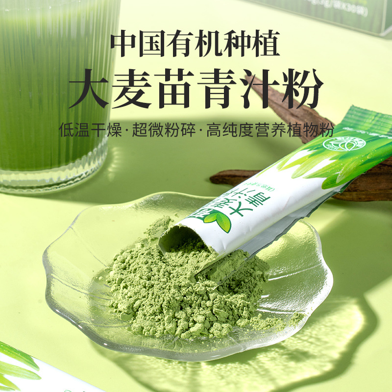 Organic Barley Seedling Green Juice Powder Solid Drink Dietary Fiber Meal Replacement Powder Manufacturer Spot Wholesale Dropshipping