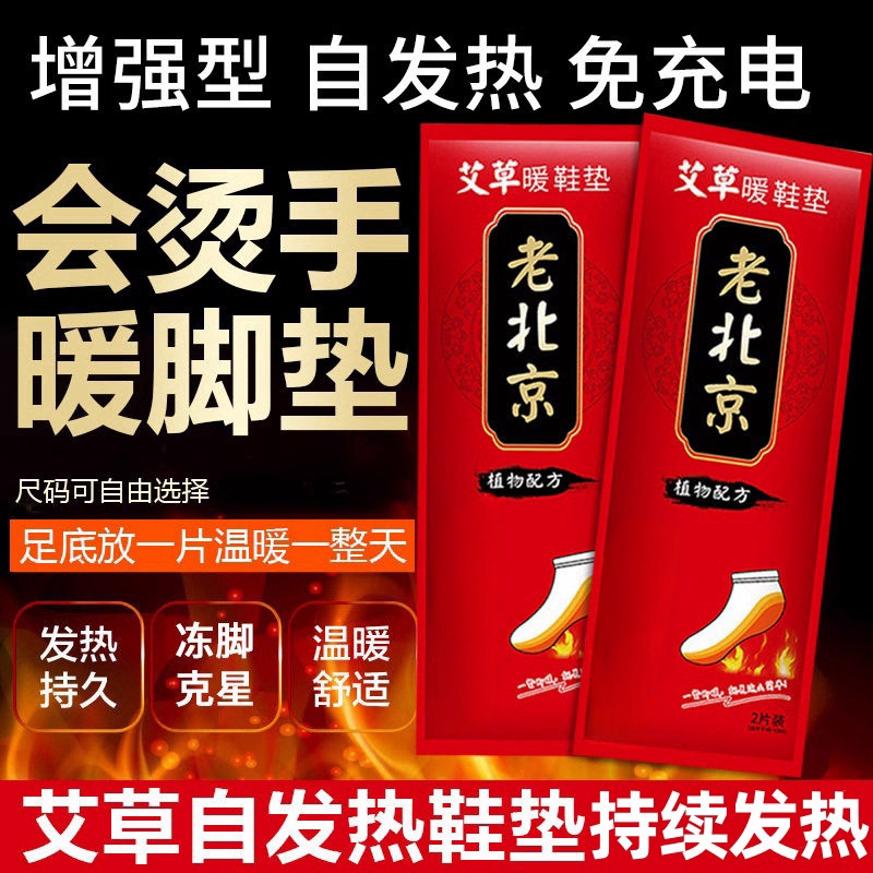 Согреватель для ног, самонагревающая стелька для детей, женская прогулочная стелька, офисный согреватель для ног, без зарядки