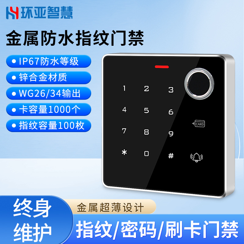 TF886, уличный водонепроницаемый контроллер доступа с отпечатками пальцев, универсальный контроллер доступа с картами и паролями, магнитный замок