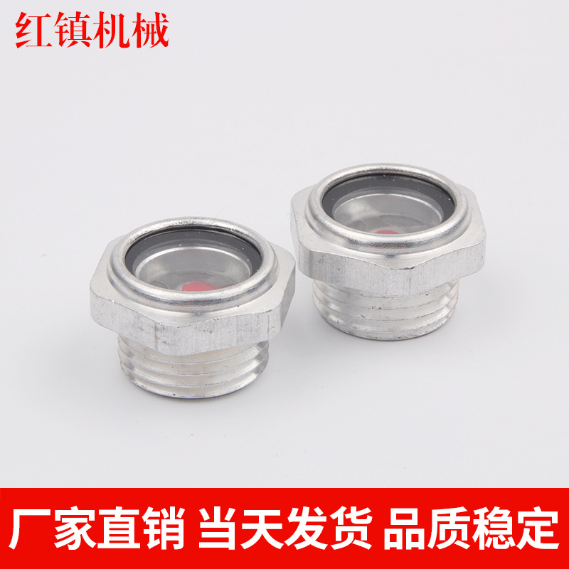 Алюминиевый стандарт/масляное окно/масляное зеркало/медный стандарт/уровень масла/вентиль/прямые продажи с завода