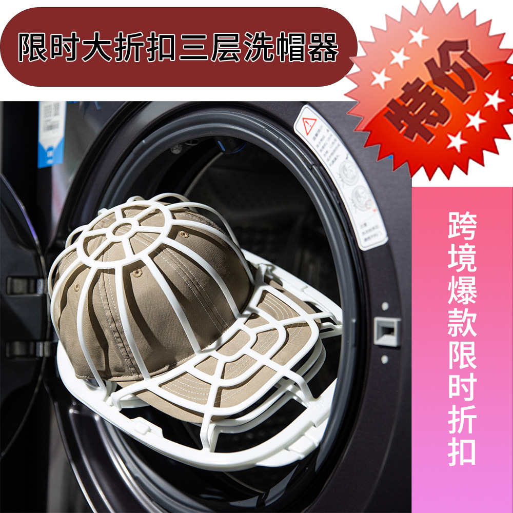 Кросс-браундер трехв одном мойщик шляп артефакт бейсболка прачечная держатель мойщик шляп анти-деформация