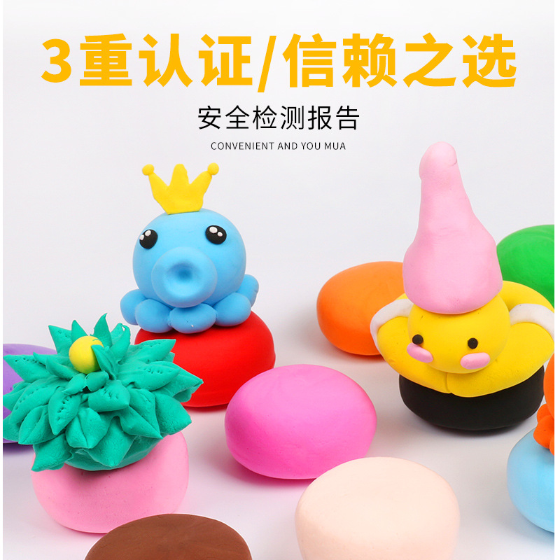 Factory wholesale ultra-light clay Plasticine 12-color 24-color clay 36-color colored clay space clay bag light clay