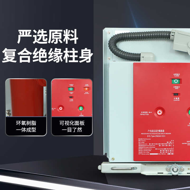 Vs1 -12 630A1250A Indoor Vacuum Circuit Breaker Fixed High Voltage Vacuum Breaker Zn63