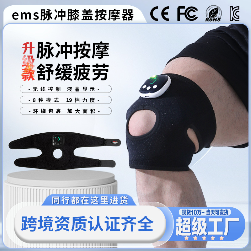 Интеллектуальный пульсовой массажер колена Ems, спортивный горячий компресс, массажный наколенник с зарядкой, микроимпульсный массаж