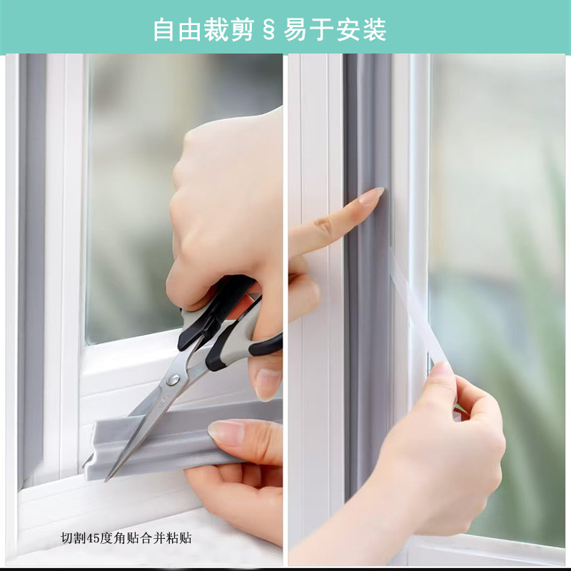 Window sealing strip sliding window windproof strip aluminum alloy door and window gap leakproof device self-adhesive thermal insulation strip