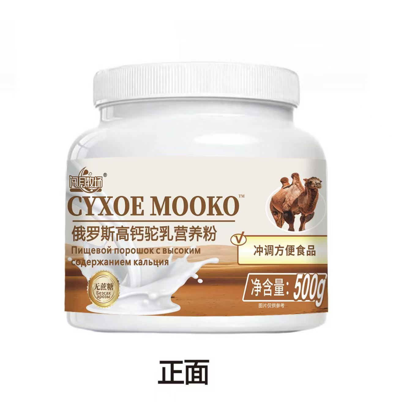 Camel Colostrum High-Calcium Camel Milk Protein Nutritional Powder for Middle-Aged and Elderly People, Solid Beverage Source