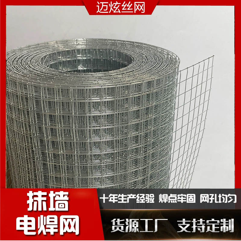 304, 201 Stainless Steel Welding Mesh Stainless Steel Mesh Anti-Rat Breeding Protection Mesh Industrial Mesh Plastering Mesh