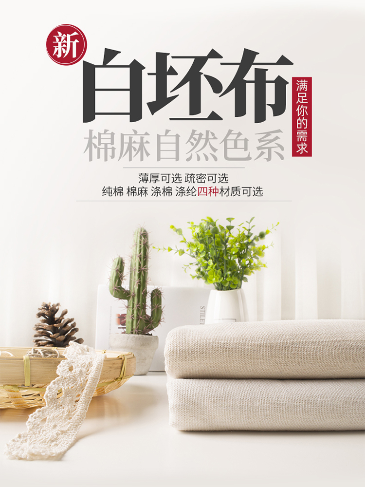 White Plain Fabric, Fabric for Draping, Cotton and Linen White Fabric, Canvas, White Cloth, Mourning Cloth, Pure Cotton Coarse Cloth, Tie-Dye Fabric Remnants Clearance