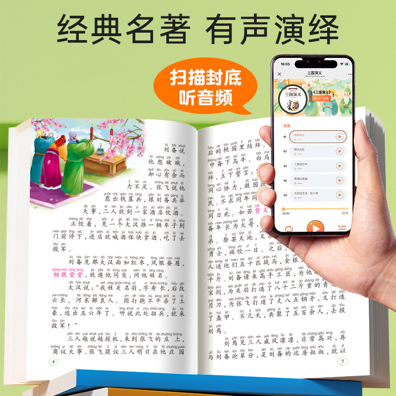 World Famous Classic Reading Series 40 Volumes of Extracurricular Reading Books for Primary School Students with Phonetic Version and Audio Reading