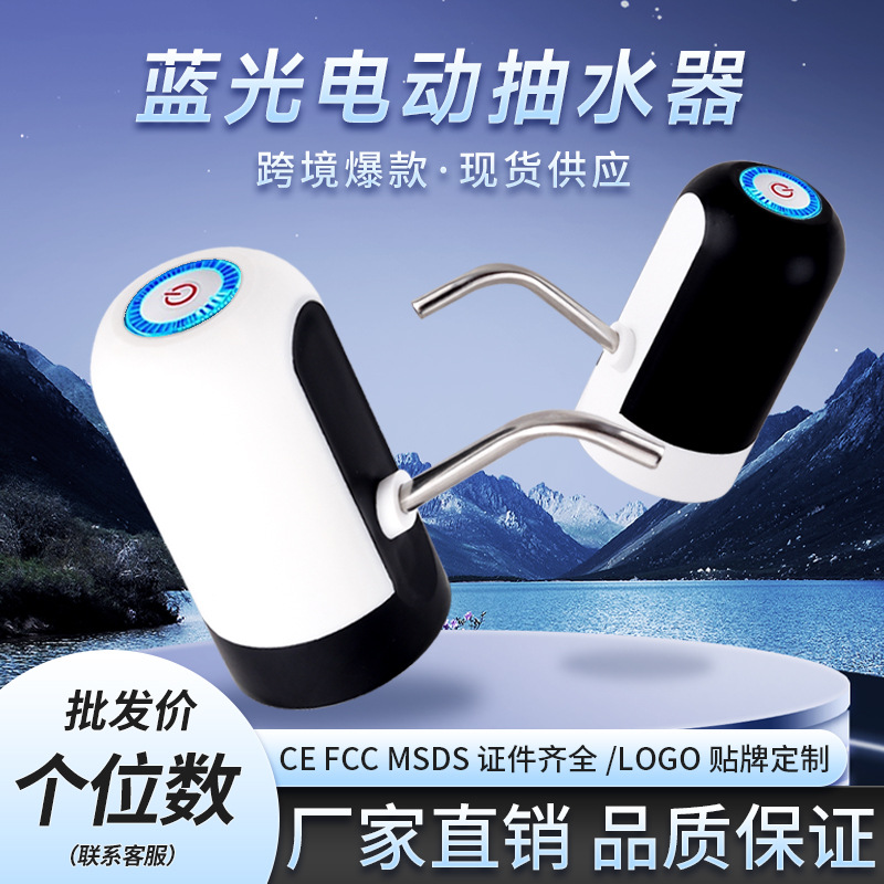 Factory wholesale barreled water electric water extractor automatic water presser mineral water automatic water dispenser household water dispenser