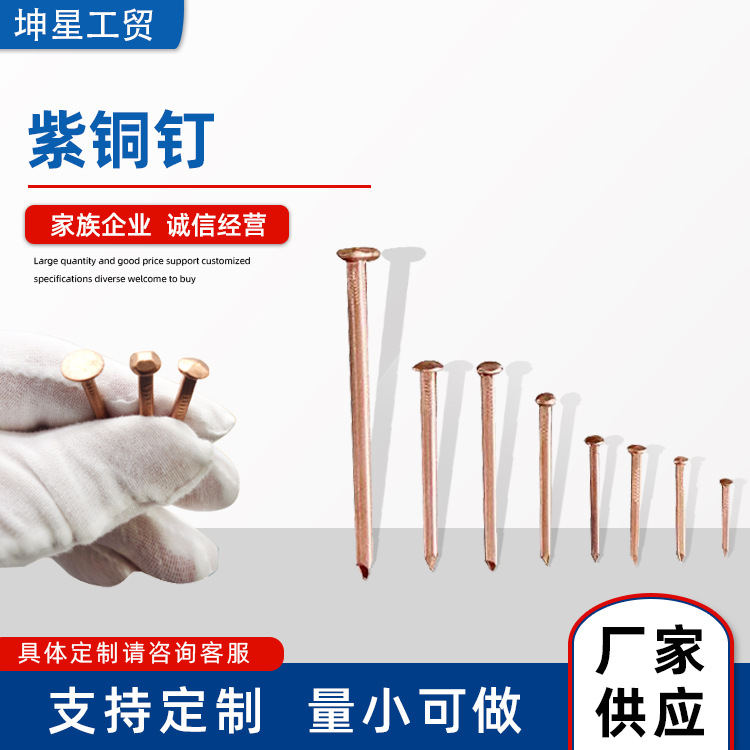 Медные гвозди для линолеума, оптовая продажа на Шаньдун, медные гвозди, гвозди для уничтожения деревьев, бронзовые и латунные гвозди