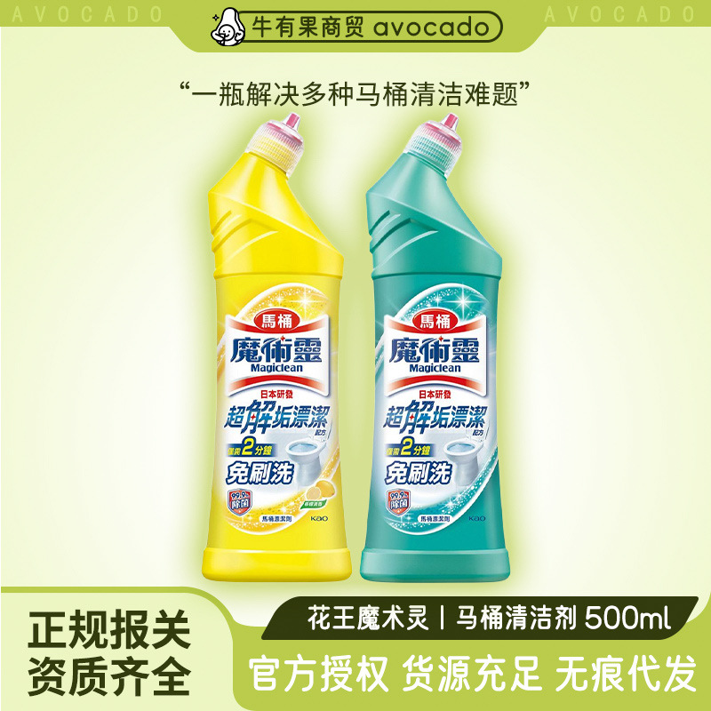Тайваньский Kao Magic Spirit чистящее средство для туалета 500 мл дезодорант для туалета средство для удаления накипи