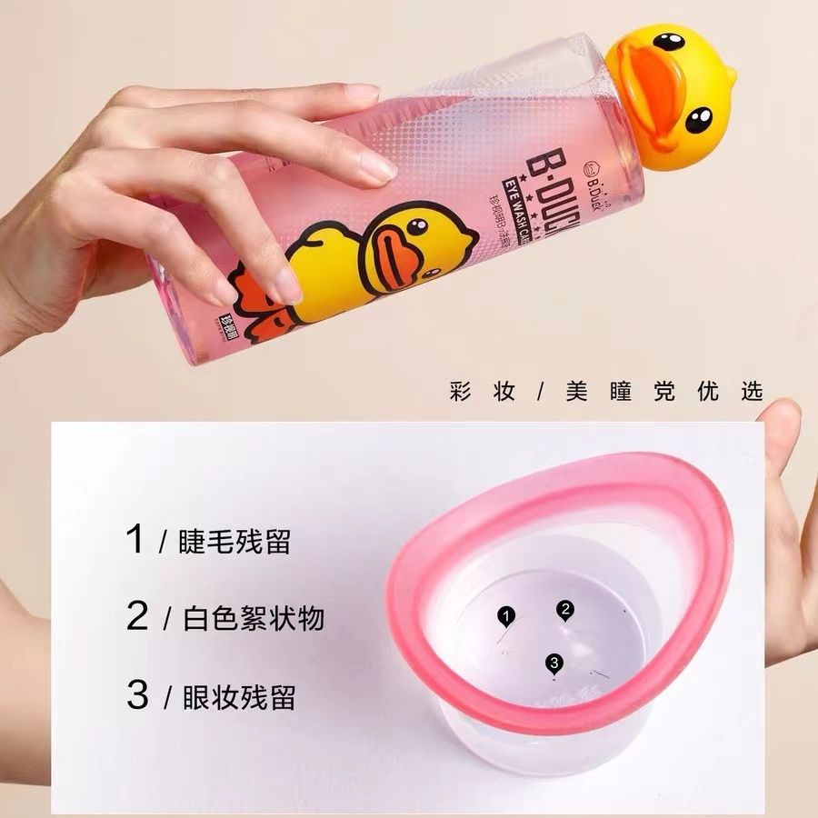 Cherish bright B "DUCK yellow duck eye wash cleaning eye care solution cleaning eye wash 500ML eye wash